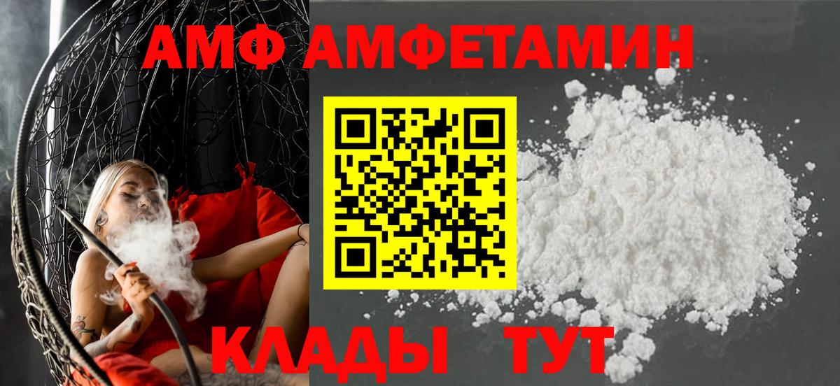 Амфетамин 98% Ухта