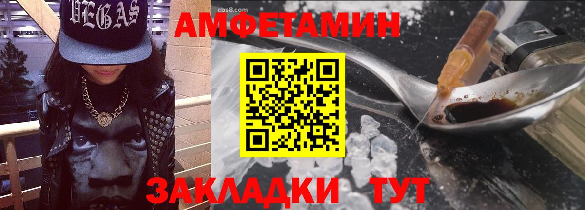 АМФЕТАМИН  Вход с VPN  Ухта  Amphetamine Розовый 