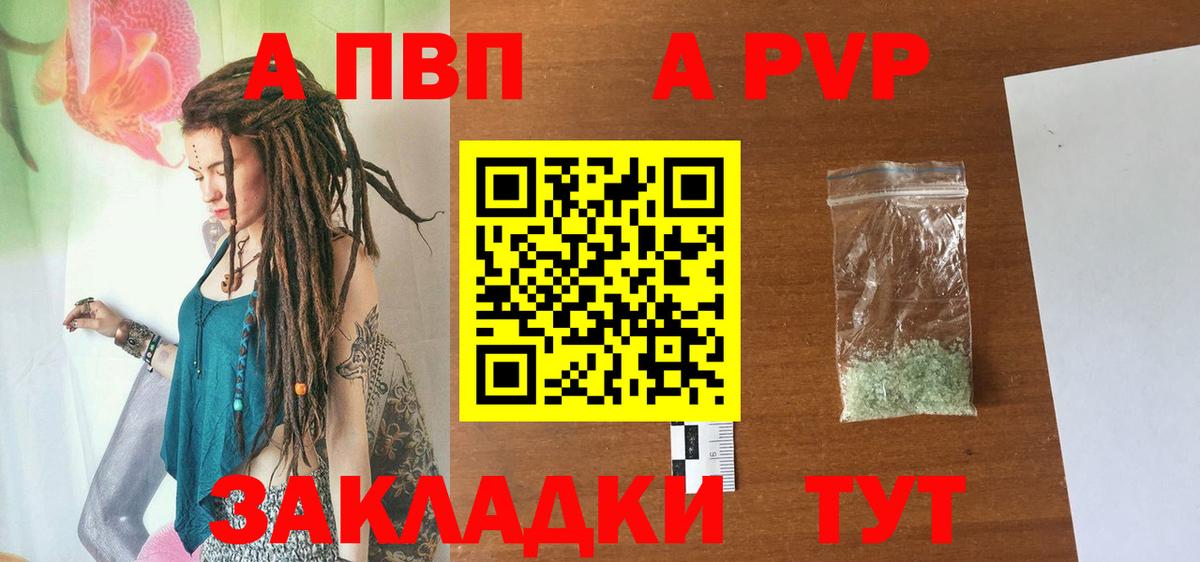 Alfa_PVP кристаллы Ухта