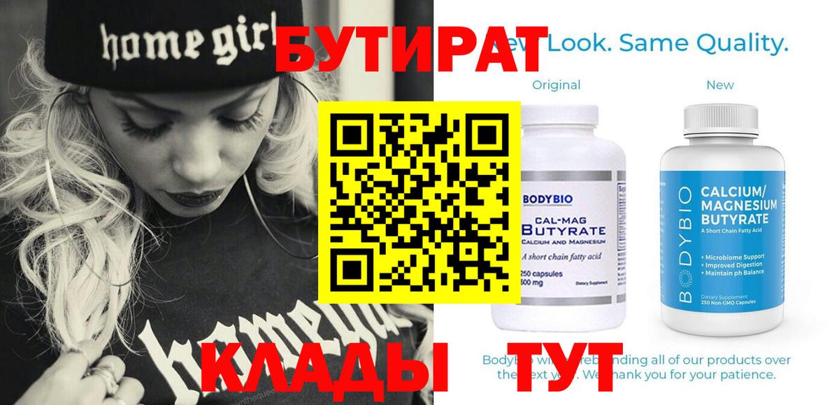 Бутират GHB Ухта
