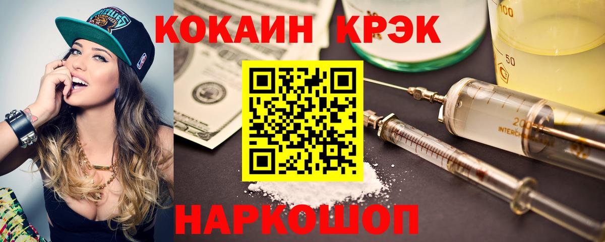 Ухта  Кокаин VHQ  Кокаин  COCAIN 97%  Вход с VPN 