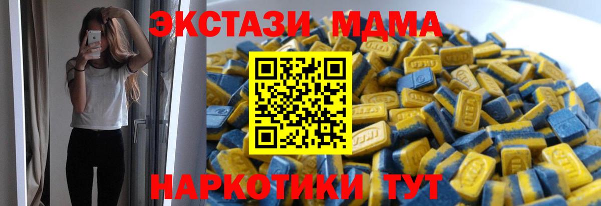 Экстази XTC Ухта