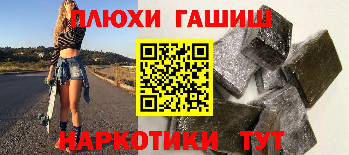ГАШИШ Ice-O-Lator  Вход с VPN  Ухта  ГАШИШ Premium 
