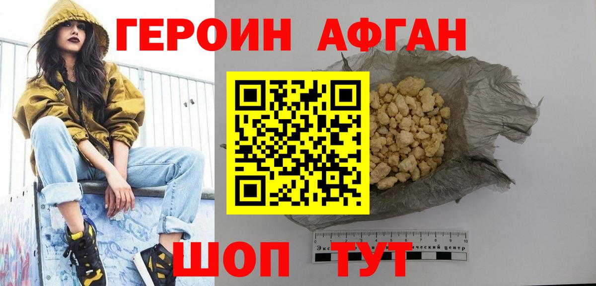 ГЕРОИН хмурый  Вход с VPN  Ухта 