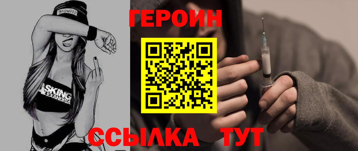 ГЕРОИН афганец Ухта