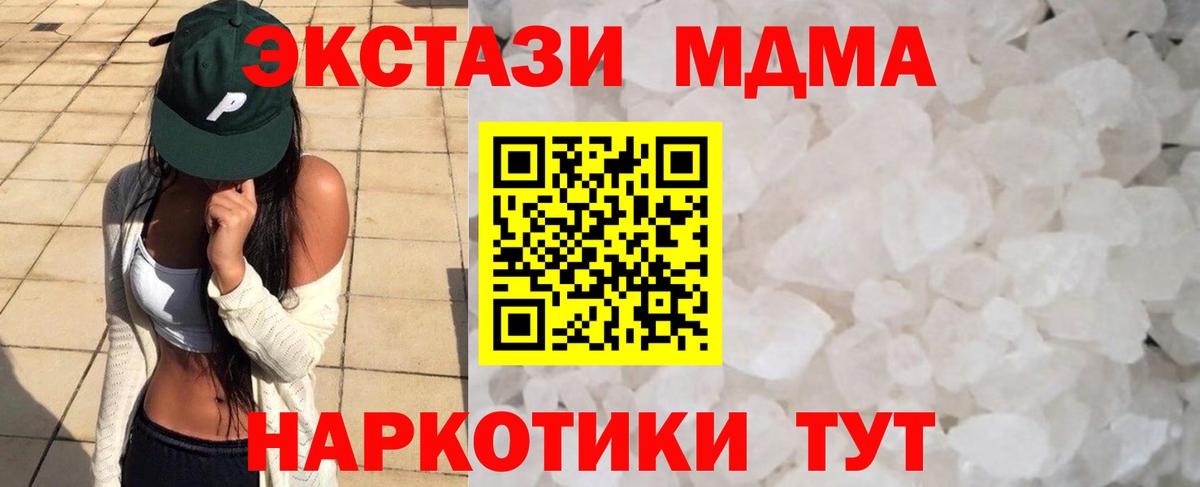 MDMA молли Ухта