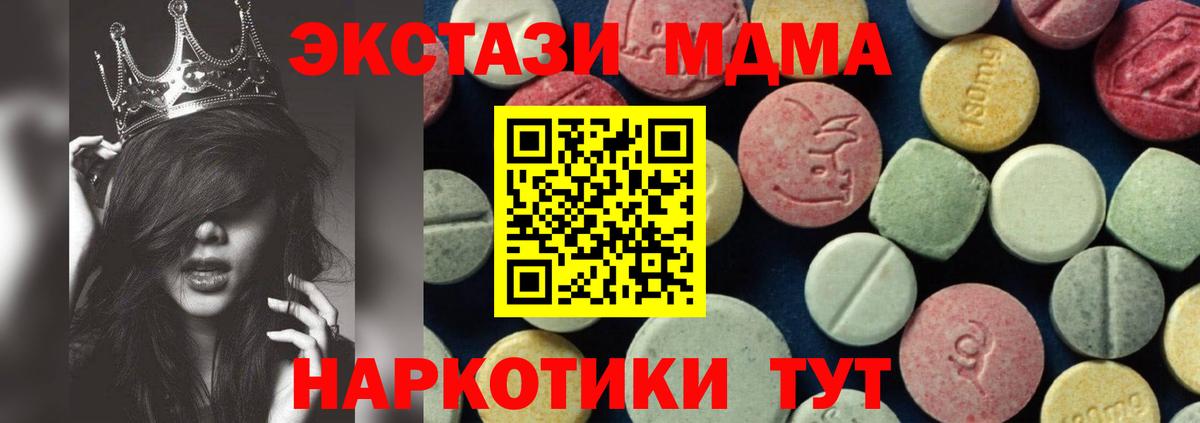 MDMA  Вход с VPN  MDMA Molly  Ухта  MDMA VHQ 