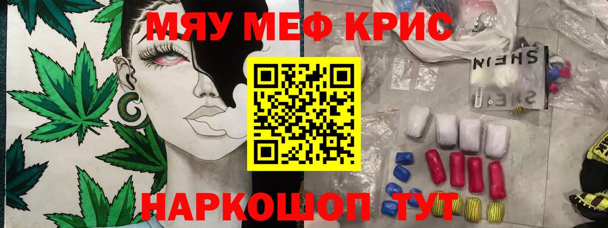 МЯУ-МЯУ  МЯУ-МЯУ 4 MMC  Мефедрон кристаллы  МЕФ  Вход с VPN  Ухта 