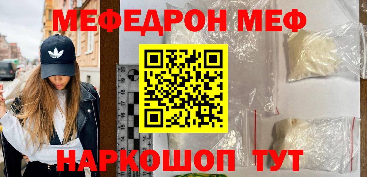 МЕФ мука Ухта