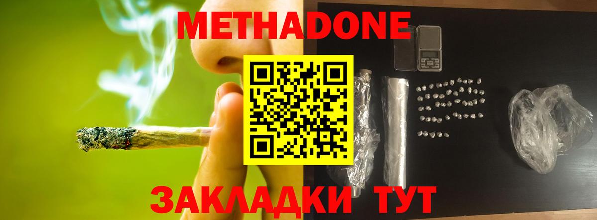Ухта  Метадон белоснежный  Вход с VPN  МЕТАДОН мёд 
