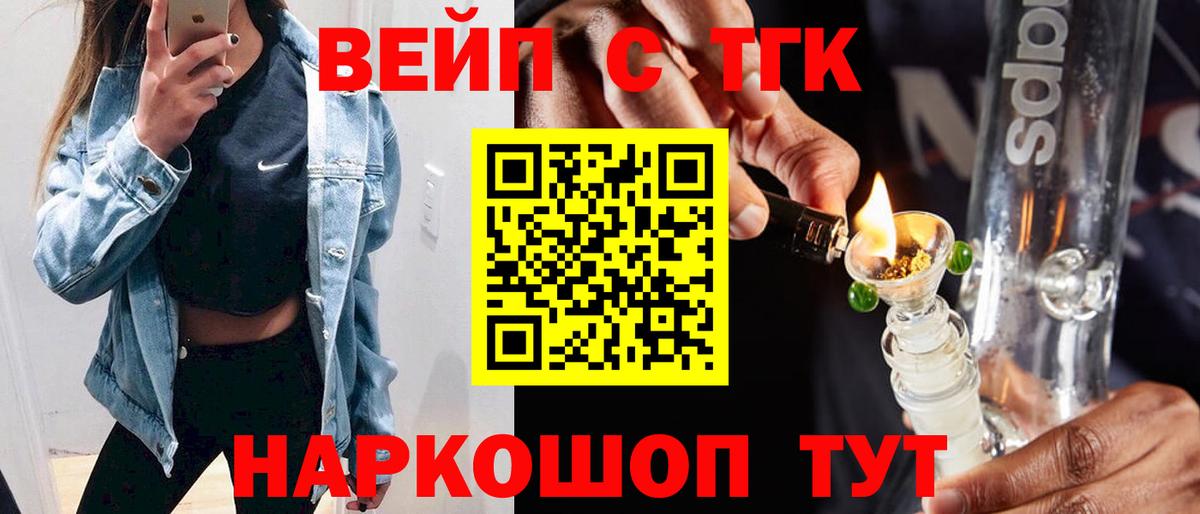 ТГК вейп с тгк Ухта