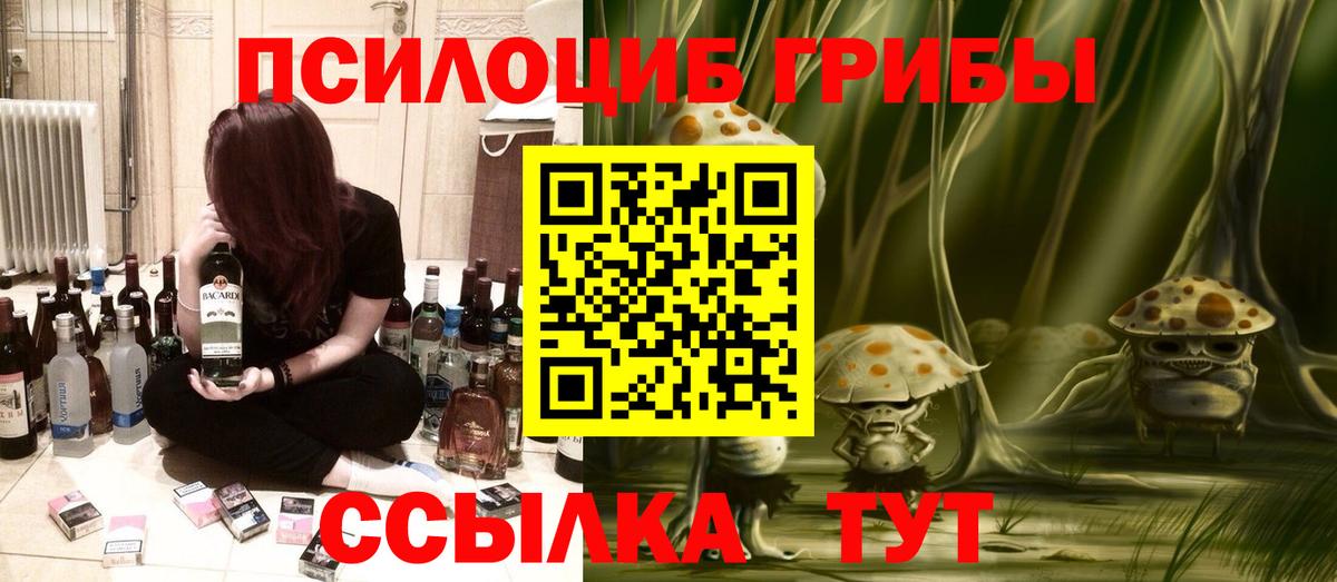 Псилоцибиновые грибы MAGIC MUSHROOMS Ухта